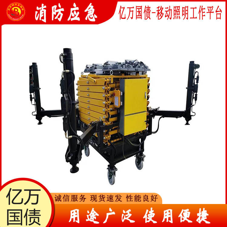 升降照明灯基层防灾应急抢险工作灯多用途移动照明平台