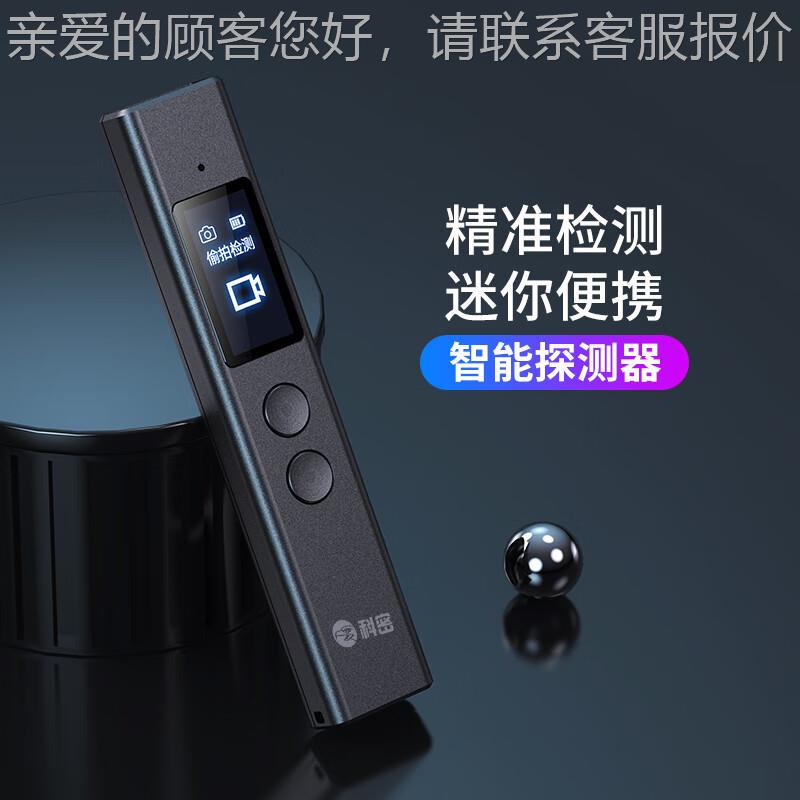 (c听omet)K测D30摄像头探器酒店反机监控反窃KD30器防手监探测仪