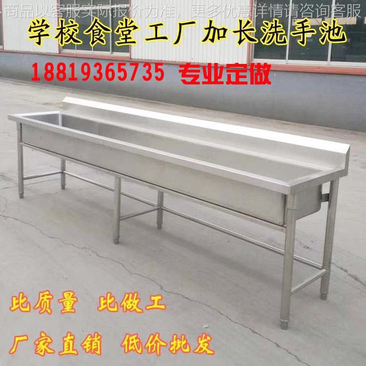广州工厂学校食堂工厂加长不锈钢洗手池大单星201洗刷盆工程加强