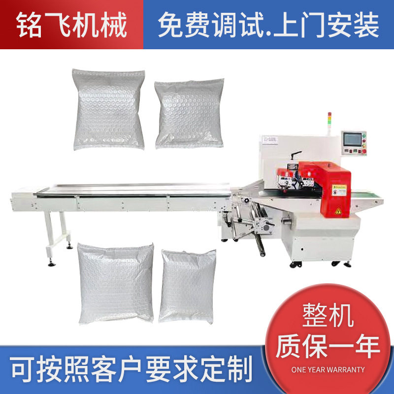 电商气泡膜包装机 PE气泡膜枕式包装机 全自动图书快递袋包装机