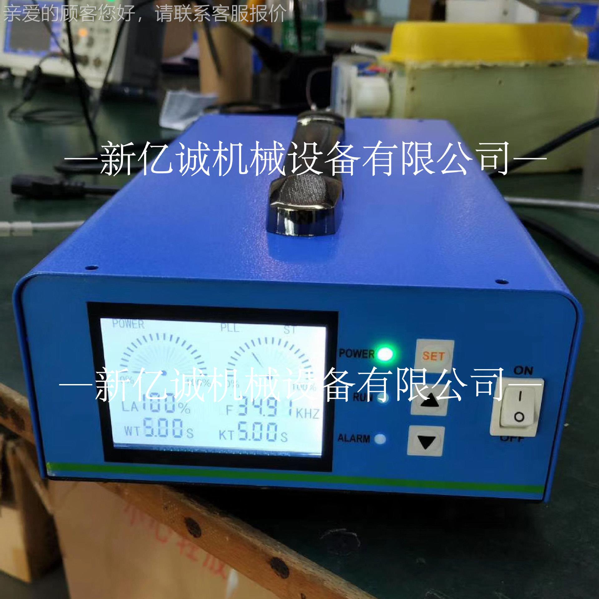 XYC-HH-5新款电脑能50W屏超声波手持点0焊智机 配两用焊枪