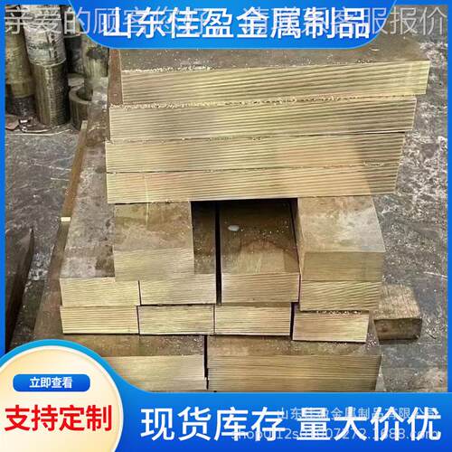 H5/工H62/黄铜板激光切割黄铜板 H6纯铜板铜192箔5 CNC加黄铜板厂