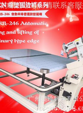 垫缝纫机 自86275动升降边机 普通款机架床垫包缝围R设备 N8B-2床