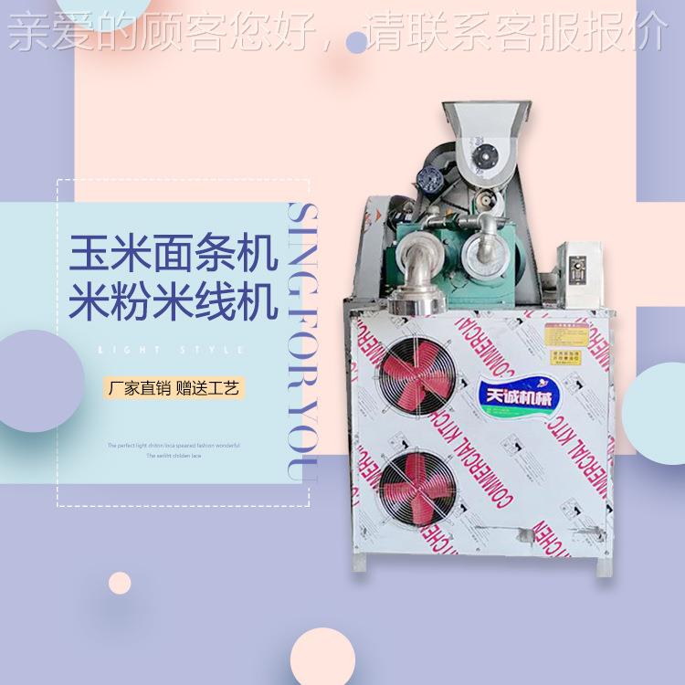 TCY-30 T天牌自动诚喂料米面条机 商摩用螺旋擦米线米玉粉机
