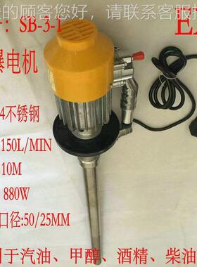 SB-3-3061不锈S钢高速隔防爆油桶泵B-4/6/8爆工型电动抽油泵化抽