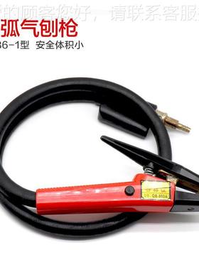 QB-600AQ气刨枪B-800A碳弧刨枪带线气刨600A带线炬JG861气刨枪整