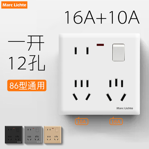 86型通用一开12孔插座面板
