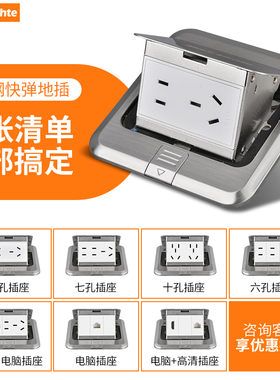 弹起式隐形不锈钢银灰色地板插座五孔网络HDMI音频家用防水地插