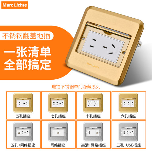 120型单门隐形地板插座