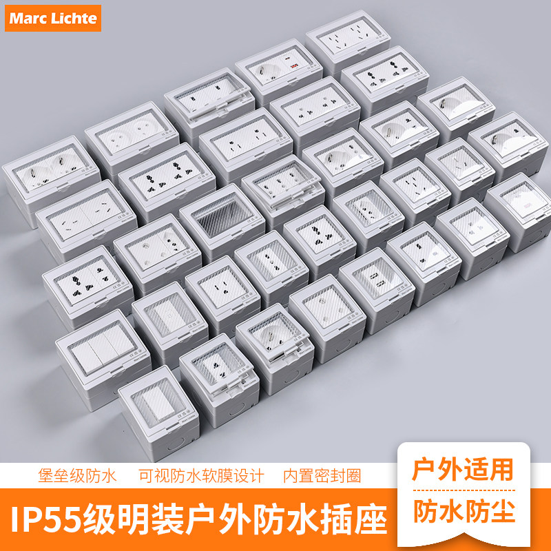 IP55级明装硅胶防水开关插座盒多功能国际三孔英标欧标非标美式插