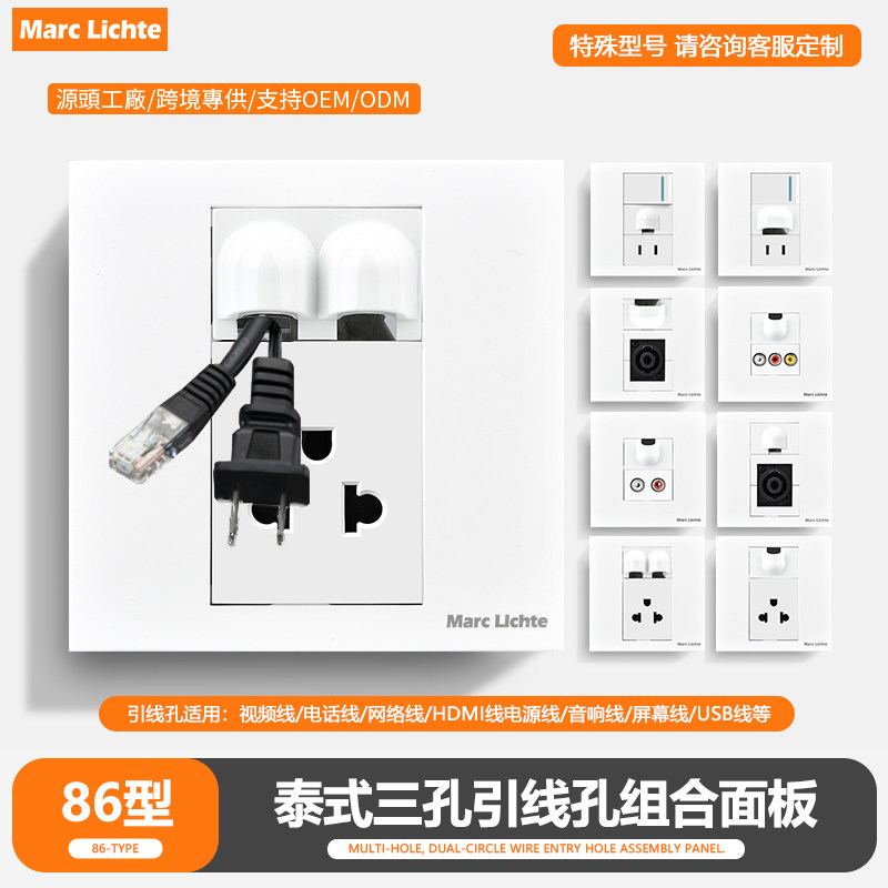 引线孔16A泰式3孔插座墙壁暗装86型面板带出线孔HDMI音频泰标插座