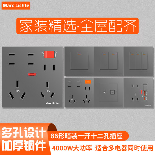 86型哑光磨砂灰色开关插座
