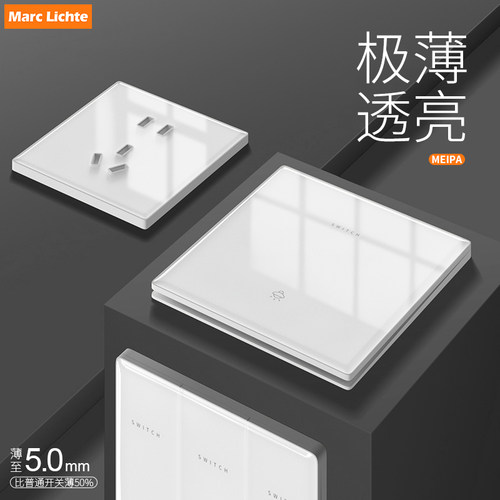 超薄钢化玻璃白色开关插座套餐
