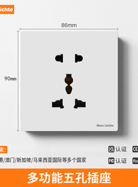 V9白色86型多功能五孔插座面板二三插英制美式欧标通用电源插座