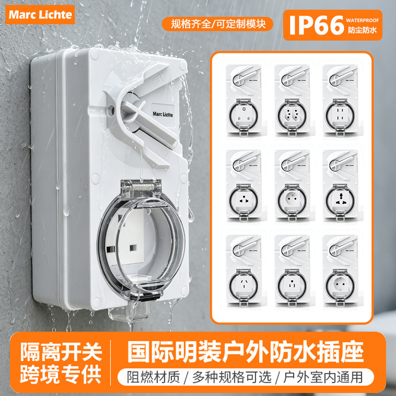 IP66级户外防水明装一体拨片式开关插座国际通用英标美制欧规23插图片