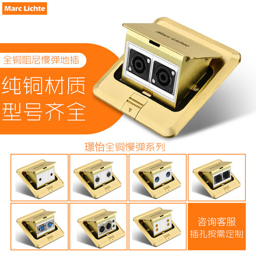 Marclichte卡农音响话筒地插