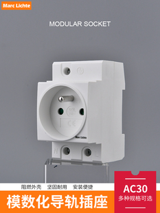 Ac30模块化配电箱轨道插座法国16A圆孔法规欧洲标准法国电源插座