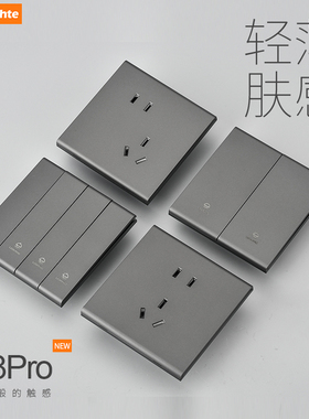 86型暗装开关插座面板超薄磨砂肤感哑光灰色家用五孔墙壁电源插座