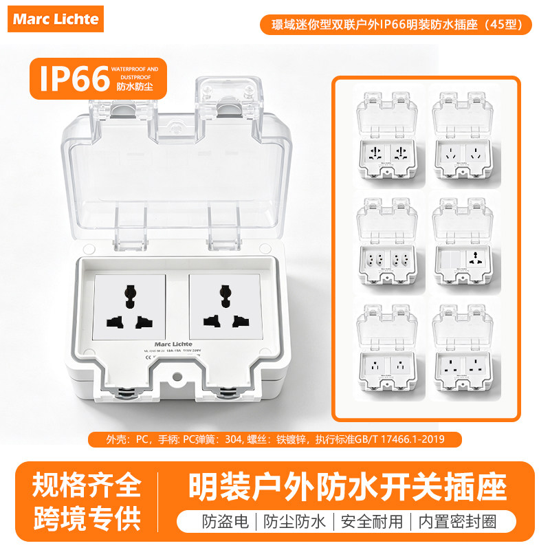 IP66级迷你型户外明装防水插座双联英式美标欧规多功能通用防溅盒