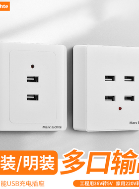 86型二四位口USB手机充电插座面板2.1A工地学习宿舍低压36V 220V