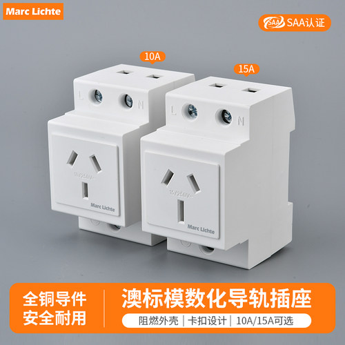 AC30模数化导轨式插座SAA认证10A澳大利亚专用15A澳规三孔配电箱
