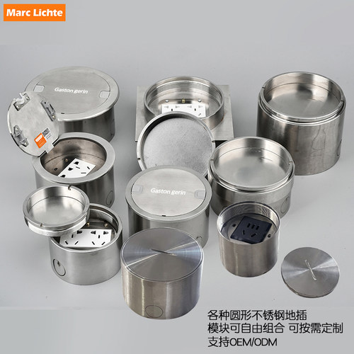 Marclichte圆形地板插座