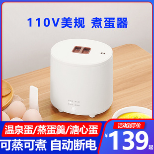 新品 110V美规宝宝辅食料理煮蛋神器炖燕窝银耳养生锅蒸蛋器小型煮