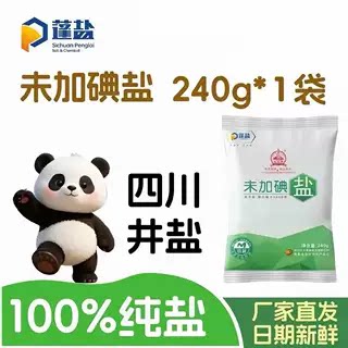 古盐湖深井盐绿色食品用盐厨房家用精制盐未加碘食盐亿年古盐湖