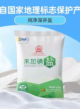 低钠深井盐碘盐零抗结剂零添加剂未加碘食用钾盐