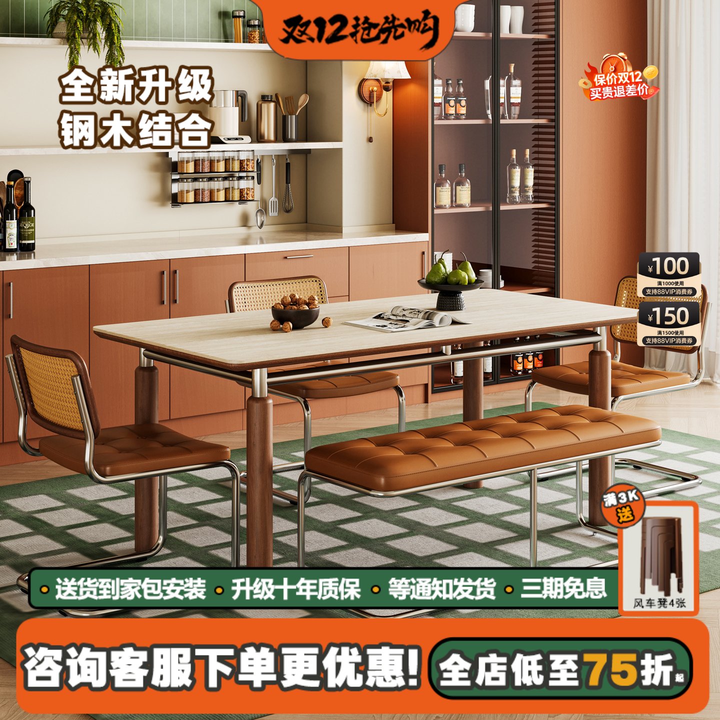 包豪斯实木岩板餐桌椅组合