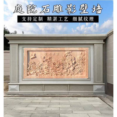 大理石仿古福字汉白玉晚霞红石雕浮雕壁画迎门墙白色汉白玉迎客|