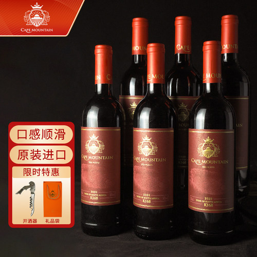 百年庄园开普山K168进口红酒整箱