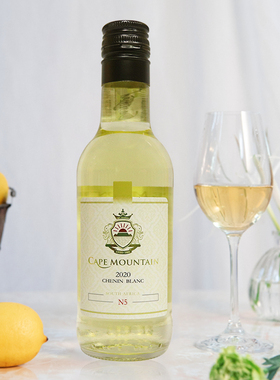 开普山 进口小瓶 白诗南干白葡萄酒 187ml 节日活动送礼 N5单支装