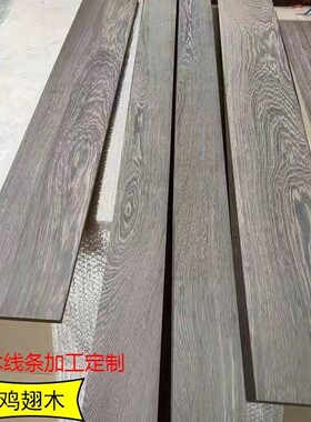 实木定制木制品黑胡桃木w料切割板材加L工木方摆件底座木线条