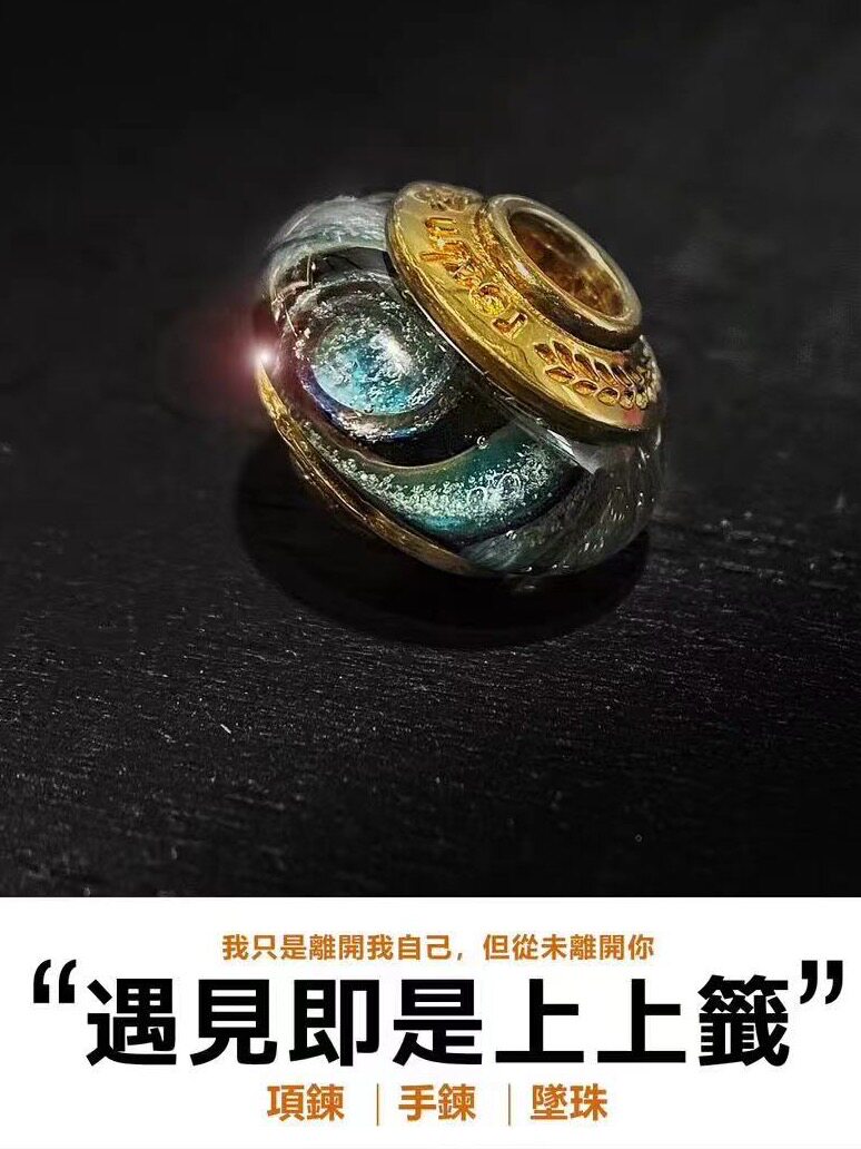 宠物骨灰毛发定制纪念品琉璃珠手链项链吊坠