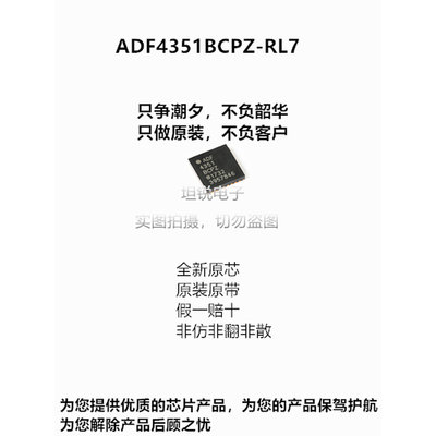 ADF4351BCPZ-RL7 ADF4351BCPZ 锁相环 频率 34-4400MHz 全新原装