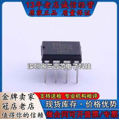 原装 MIC4427YN (MIC4427YN) 栅极驱动IC