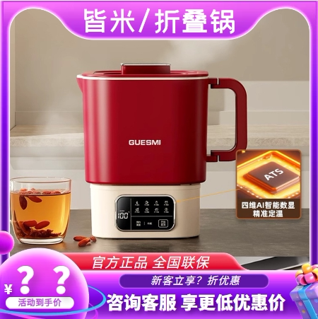 皆米折叠烧水壶旅行便携热水壶保温一体迷你小型一人电水壶煮面锅