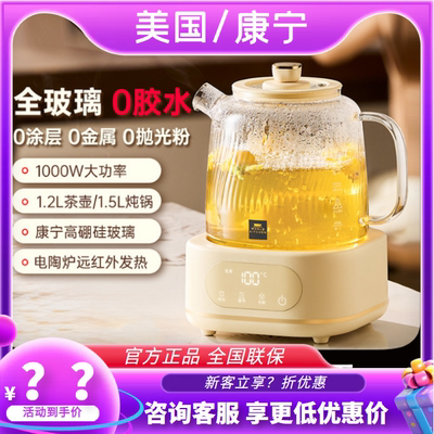 2025新款康宁二代全玻璃养生壶