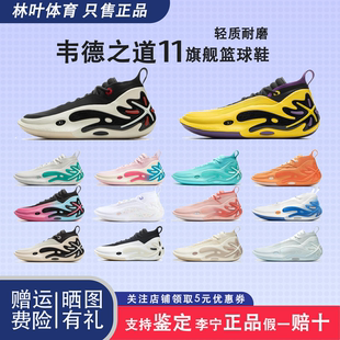 李宁韦德之道11碳核芯男子实战稳定支撑回弹超大码专业篮球鞋
