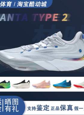 安踏ANTA Eclosion Type2中足碳板实战缓震低帮篮球鞋