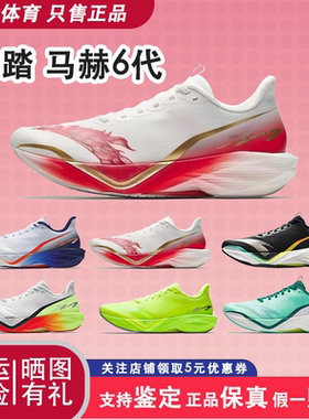 安踏马赫6代丨专业缓震跑步鞋男中考体测竞速训练运动鞋112615583