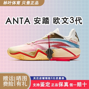 安踏KAI3欧文三代【凯里·欧文同款】骐骥配色篮球鞋耐磨运动鞋男