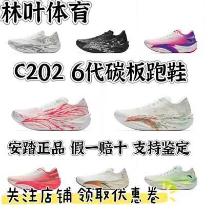 安踏C2026代氮科技专业缓震跑鞋