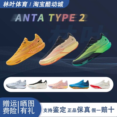 安踏EclosionType2碳板篮球鞋