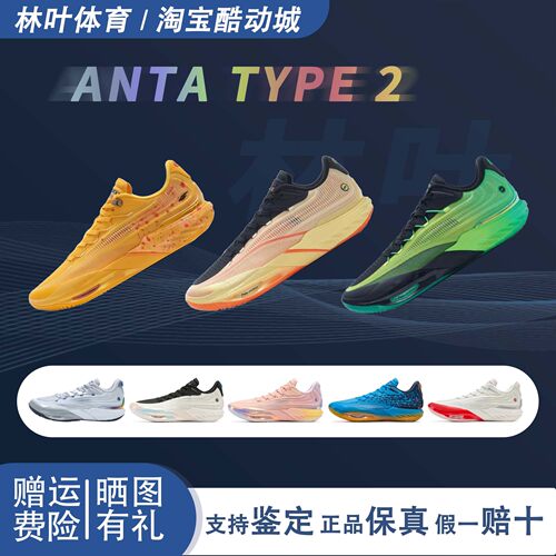 安踏EclosionType2碳板篮球鞋