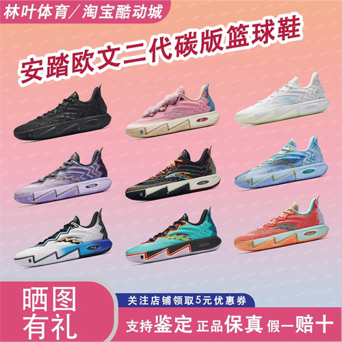安踏欧文2低帮氮科技实战篮球鞋