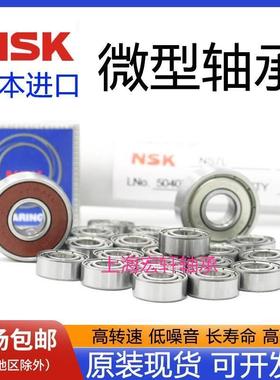 日本进口微型深沟球轴承691 692 693 694 695 696 697 698 699XZZ