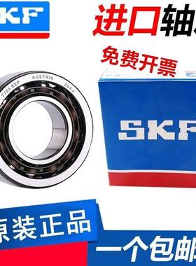 进口 SKF 角接触轴承 7205 7206 7207 7208 7209 7210 7211BEP