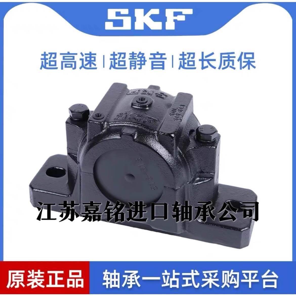SKF进口轴承座瓦盒 SNL205 206 207 208 209 210 211 铸铁轴承壳